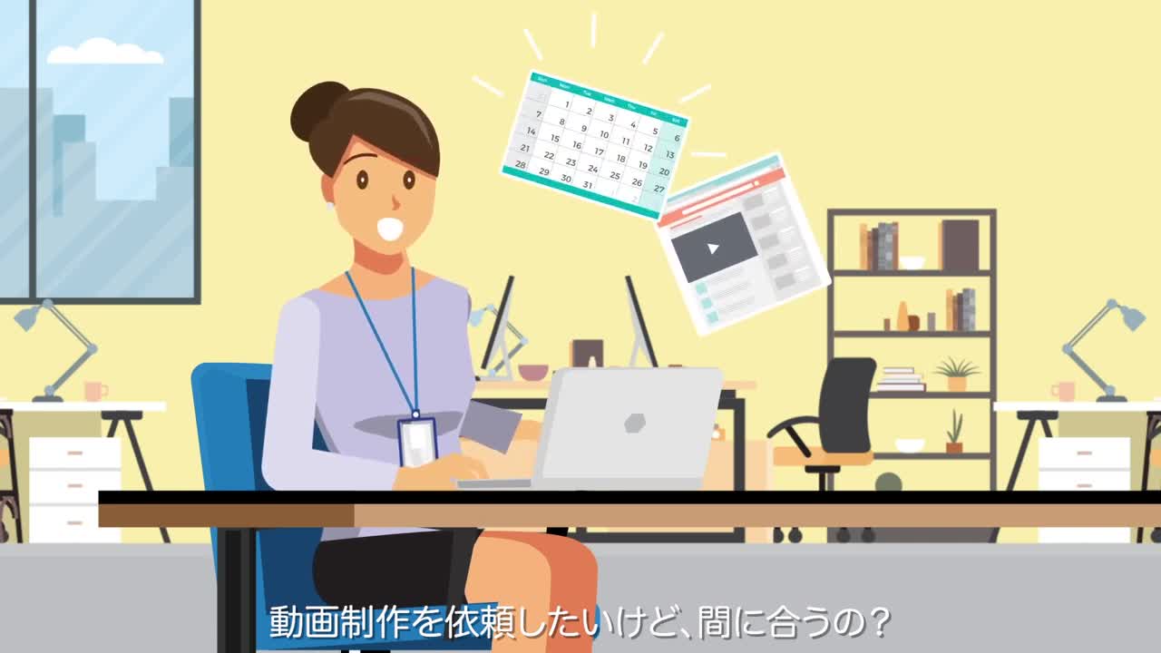 動画制作の流れ