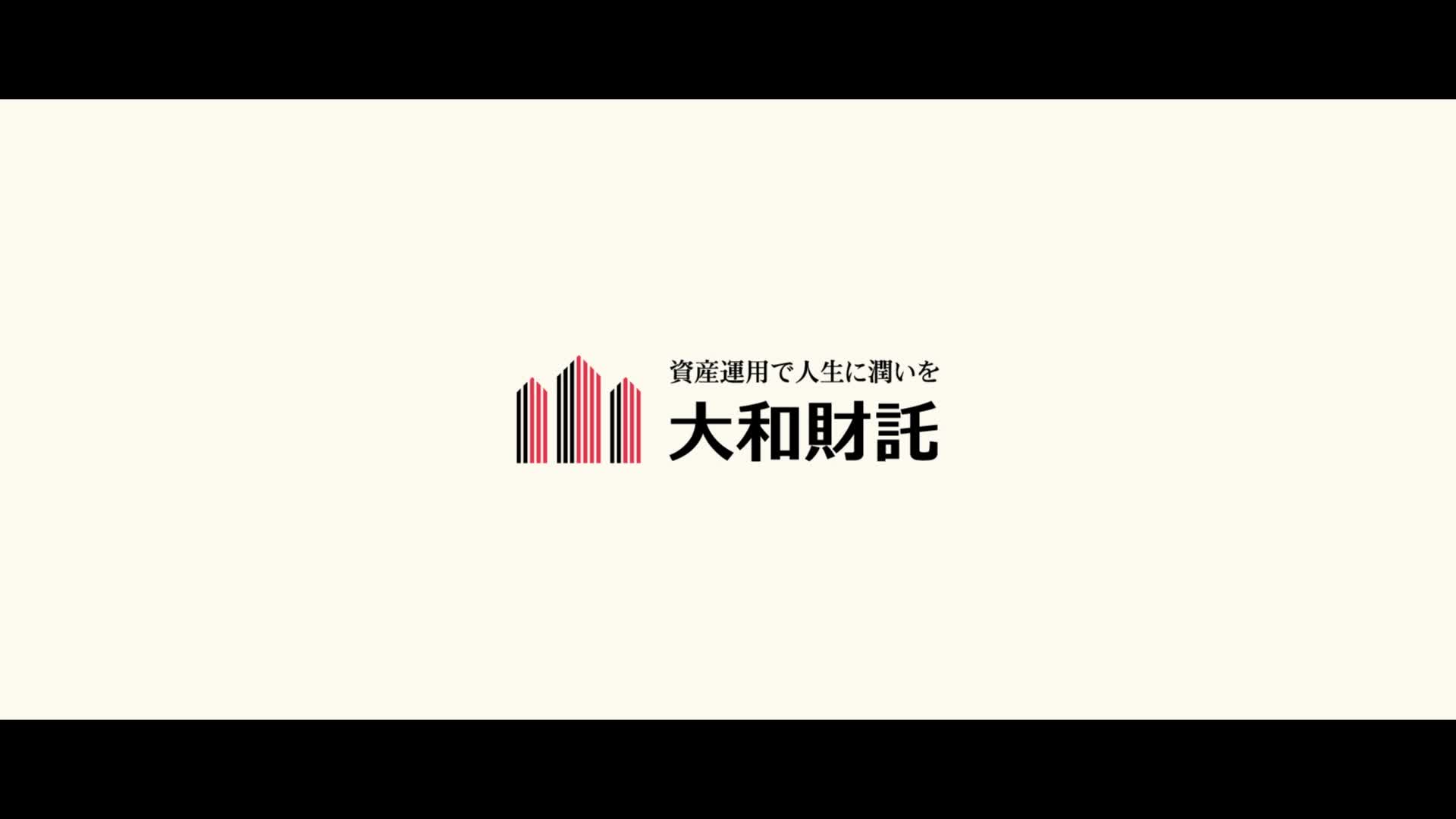 大和財託 オープニング動画