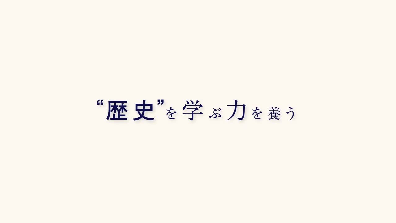 山川出版社『中学歴史 ―日本と世界―』の特長