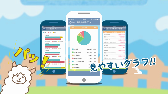 家計簿アプリ「レシーピ」 広告動画